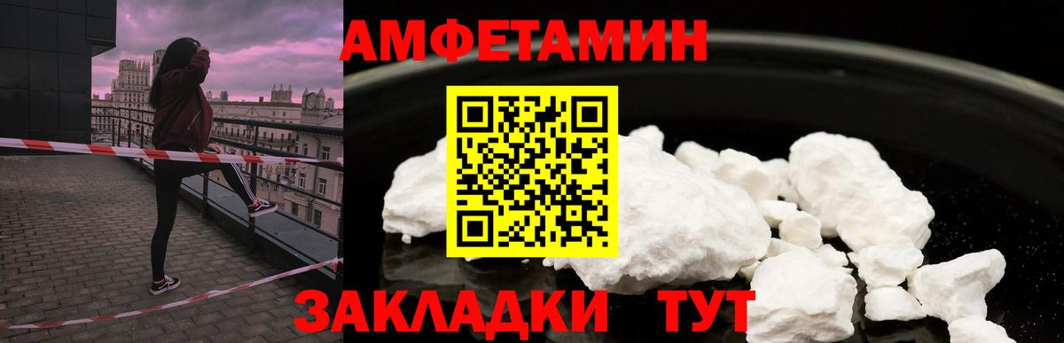Amphetamine 97% Якутск