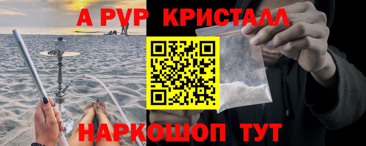 APVP  А ПВП СК КРИС  А ПВП СК КРИС  Якутск  Вход с VPN  Alpha-PVP мука 