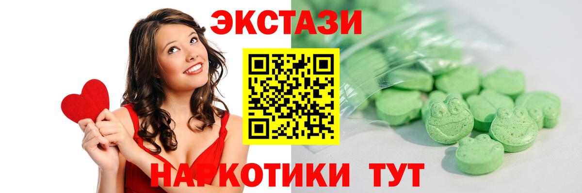 ЭКСТАЗИ  Ecstasy 280мг  Вход с VPN  Якутск  Экстази ешки 