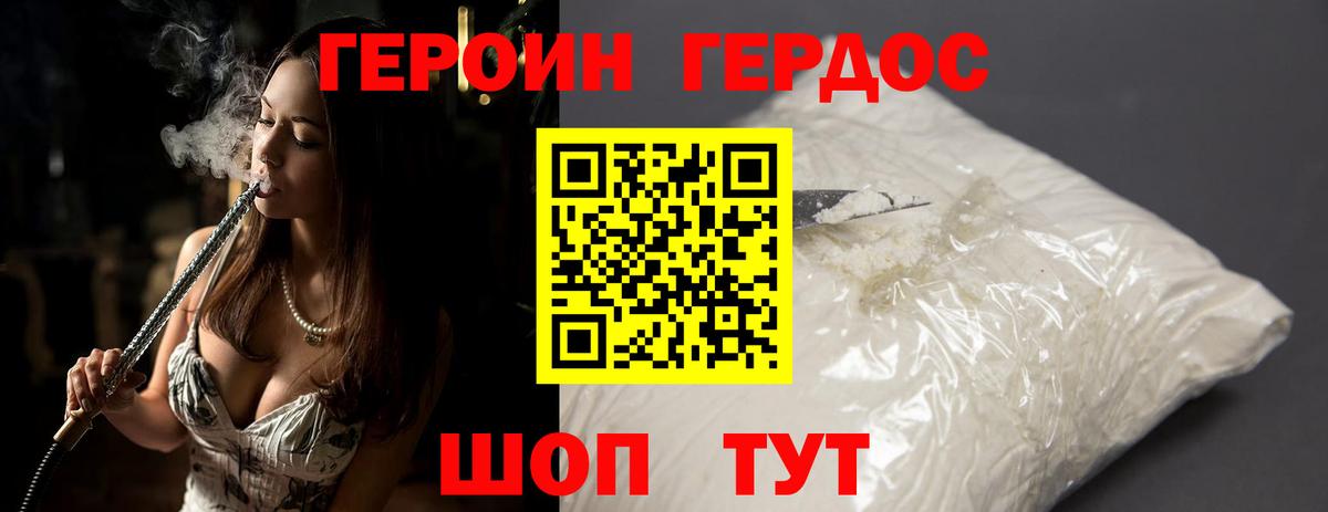 Героин белый  Вход с VPN  Якутск 