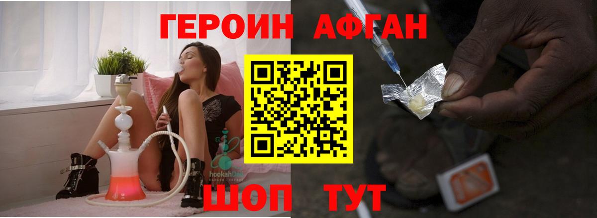 ГЕРОИН Heroin Якутск