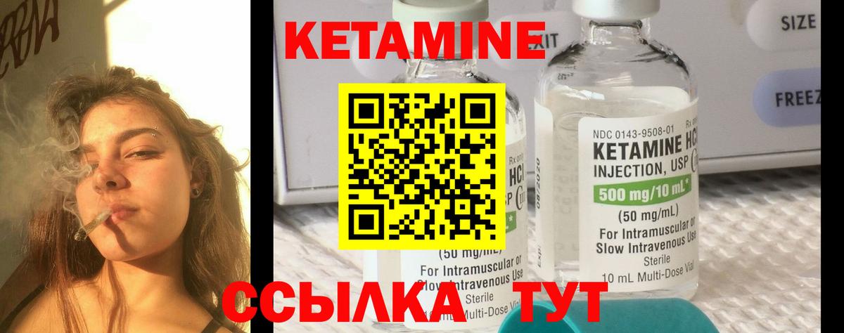 Кетамин VHQ  Вход с VPN  Якутск 