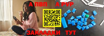 альфа пвп Конаково