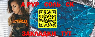 метамфетамин Комсомольск-на-Амуре