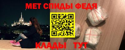 метамфетамин Комсомольск-на-Амуре