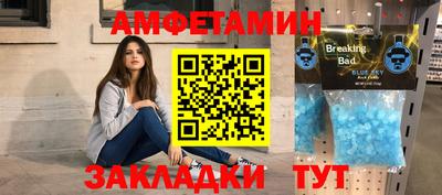 метамфетамин Комсомольск-на-Амуре