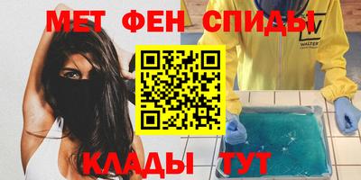 метамфетамин Комсомольск-на-Амуре