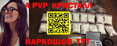 альфа пвп Конаково