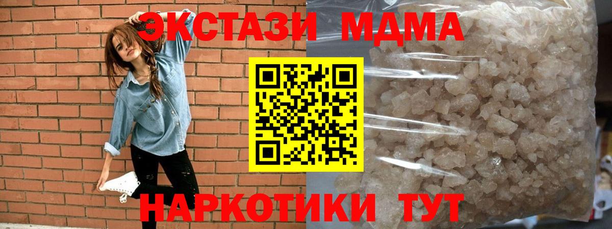 MDMA  Вход с VPN  МДМА crystal  Якутск  МДМА молли 