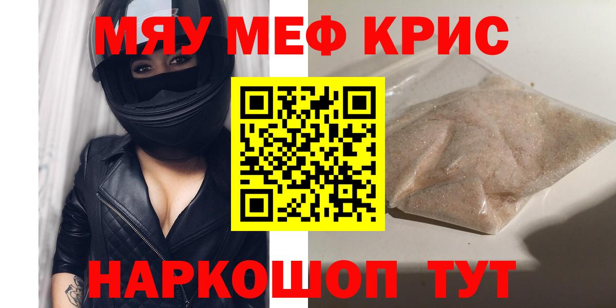 Меф мяу мяу  Вход с VPN  Мефедрон  Меф 4 MMC  Якутск 
