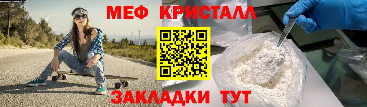 Меф мука Якутск