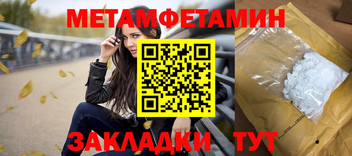 Метамфетамин  МЕТАМФЕТАМИН пудра  Вход с VPN  Якутск 
