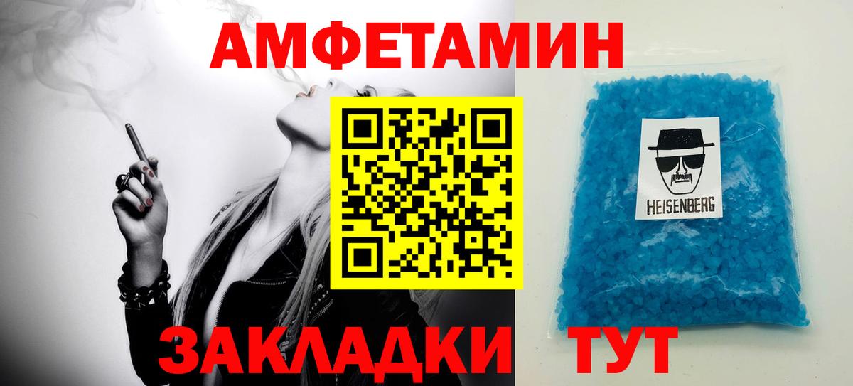 Метамфетамин кристалл Якутск