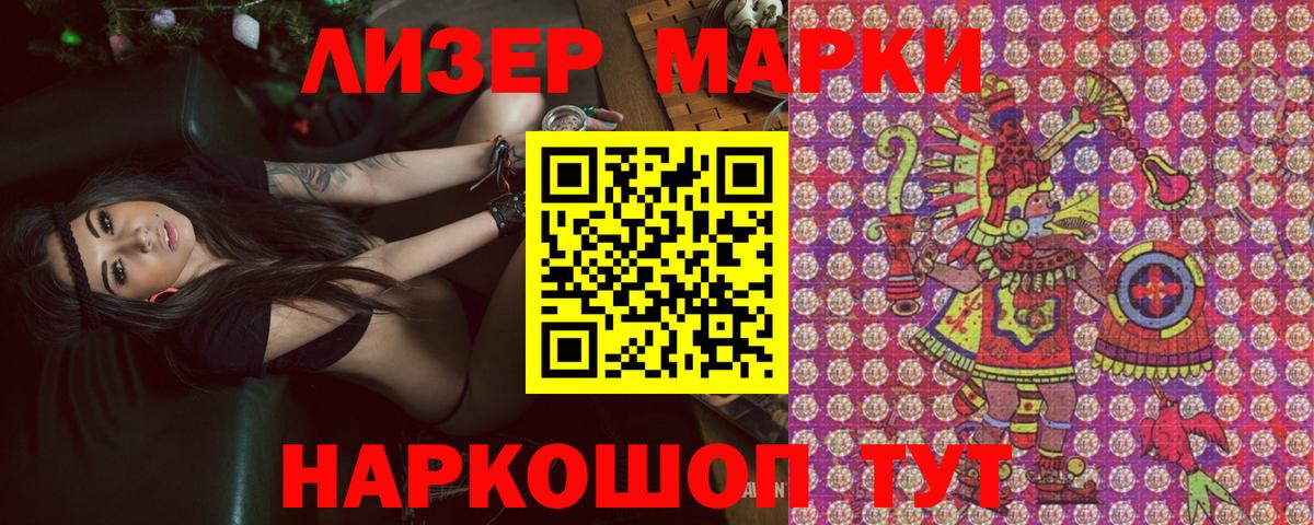 где купить наркотик  Марки 25I-NBOMe 1500мкг  Вход с VPN  Марки 25I-NBOMe 1500мкг  Якутск 