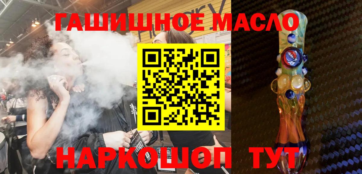 blacksprut как зайти  Дистиллят ТГК гашишное масло  Вход с VPN  Якутск 