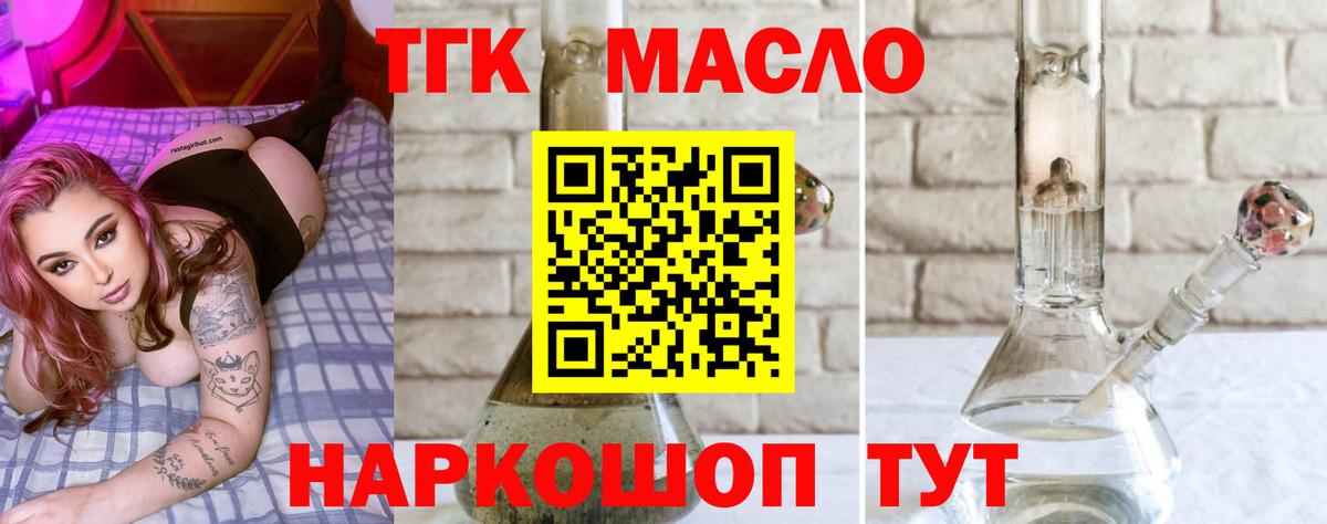 ТГК вейп Якутск